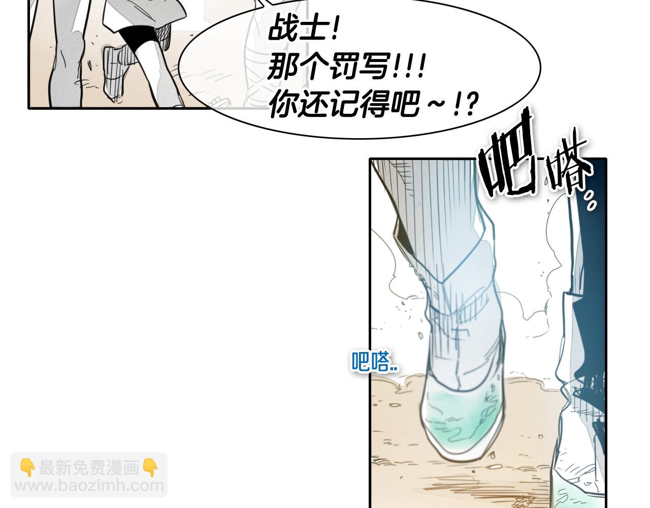 🍻泛泛之辈 第67话 战士的爱与正义！ 第34页