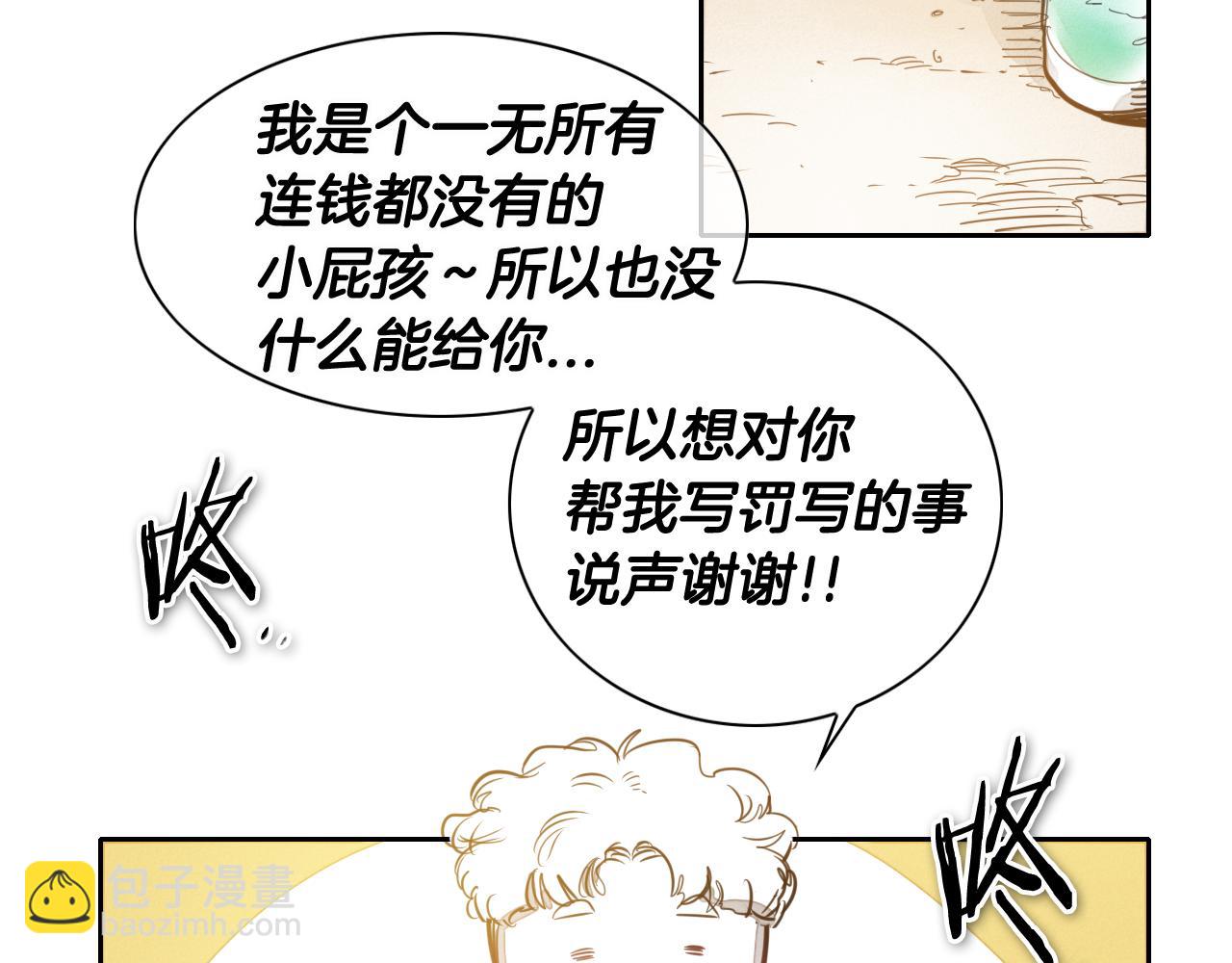 🍻泛泛之辈 第67话 战士的爱与正义！ 第35页
