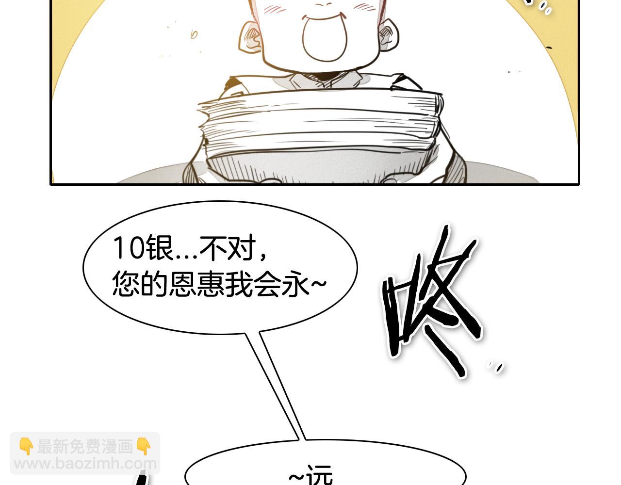 🍻泛泛之辈 第67话 战士的爱与正义！ 第36页