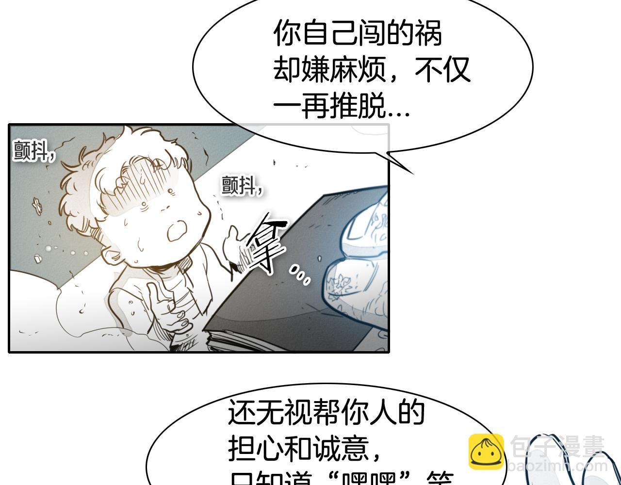 🍻泛泛之辈 第67话 战士的爱与正义！ 第40页