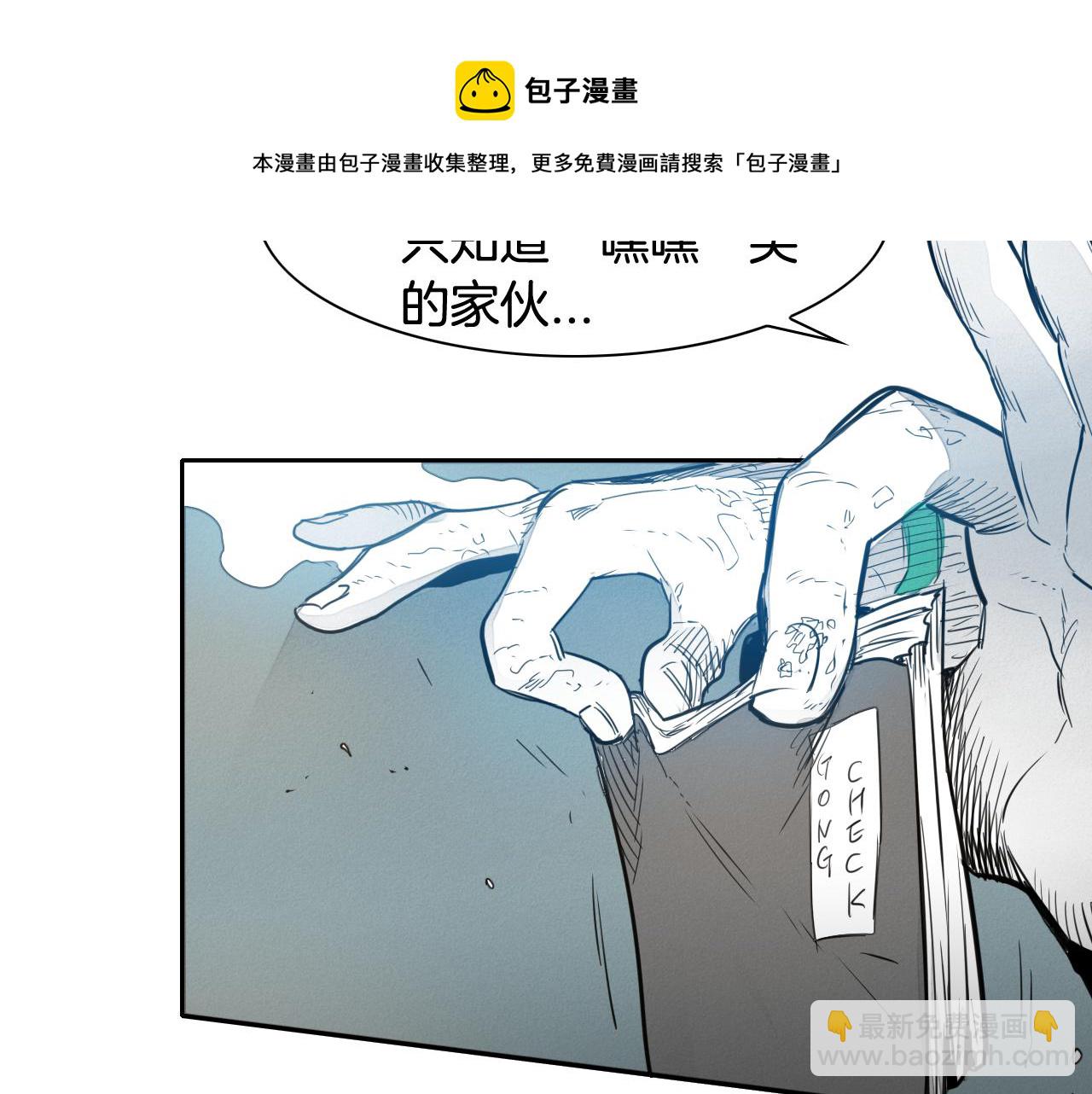 🍻泛泛之辈 第67话 战士的爱与正义！ 第41页