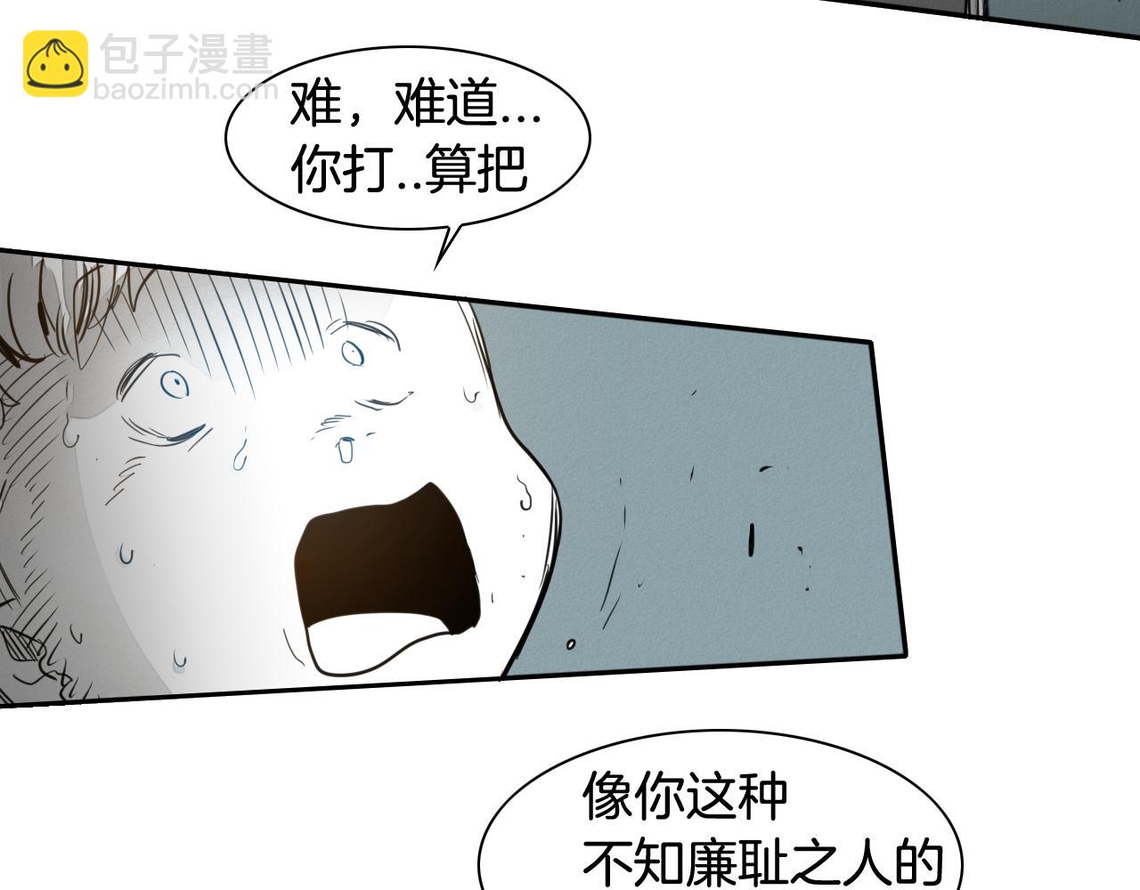 🍻泛泛之辈 第67话 战士的爱与正义！ 第42页