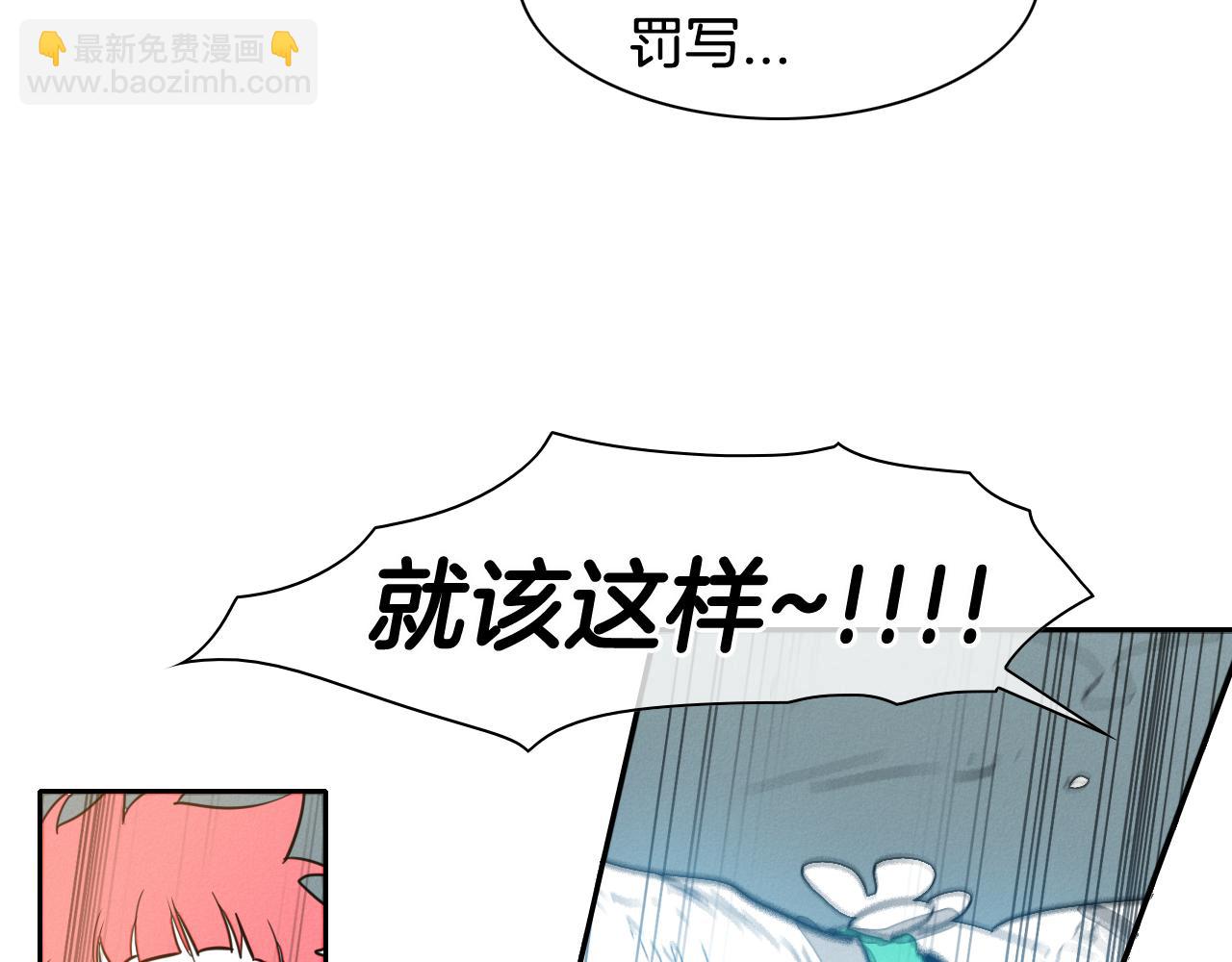 🍻泛泛之辈 第67话 战士的爱与正义！ 第43页