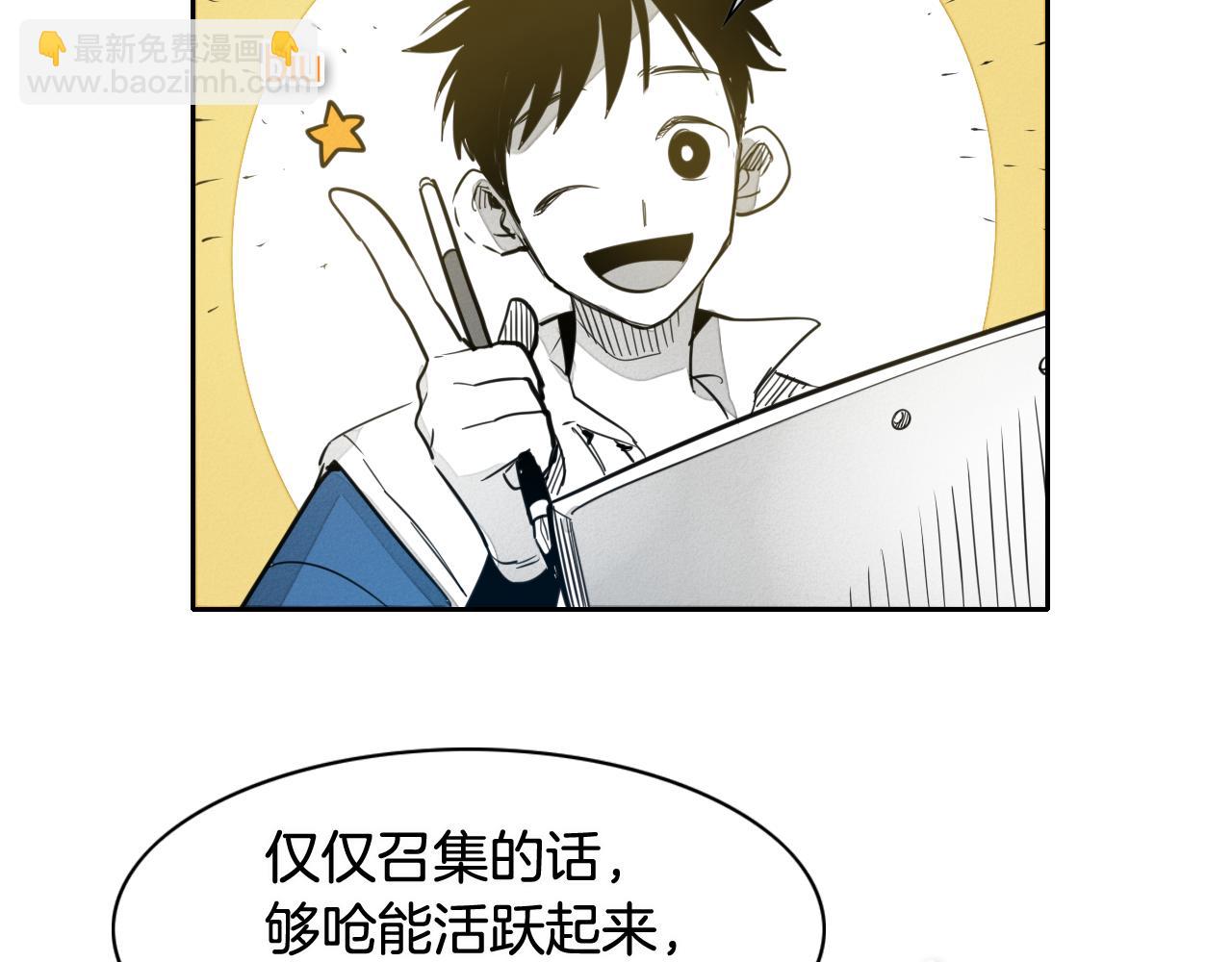 🍻泛泛之辈 第67话 战士的爱与正义！ 第5页