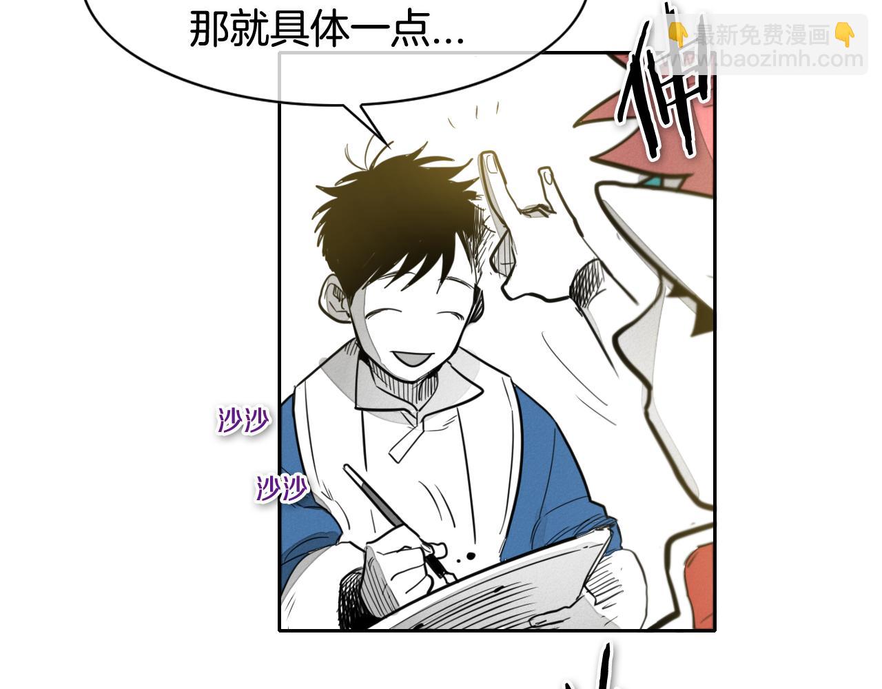 🍻泛泛之辈 第67话 战士的爱与正义！ 第6页