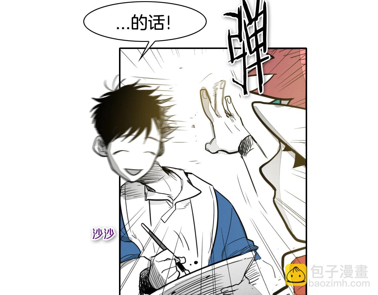 🍻泛泛之辈 第67话 战士的爱与正义！ 第7页