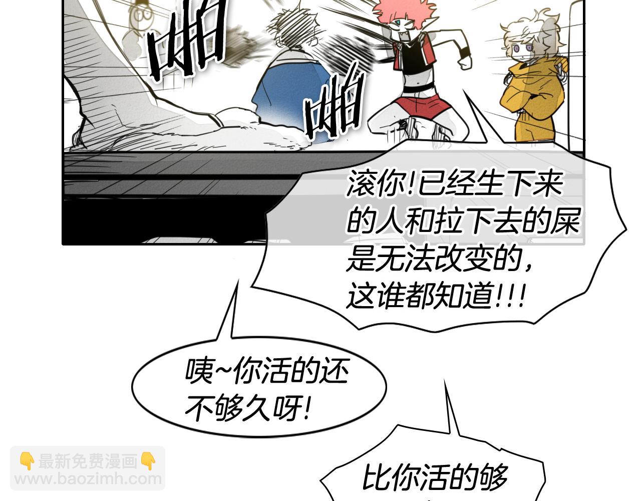 🍻泛泛之辈 第67话 战士的爱与正义！ 第9页