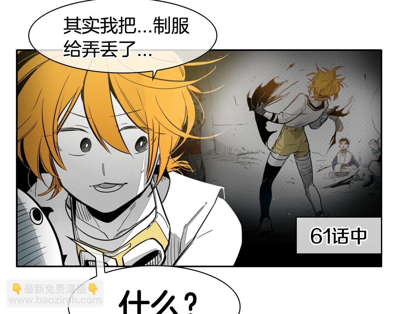 🍻泛泛之辈 第69话 零七和布 第10页