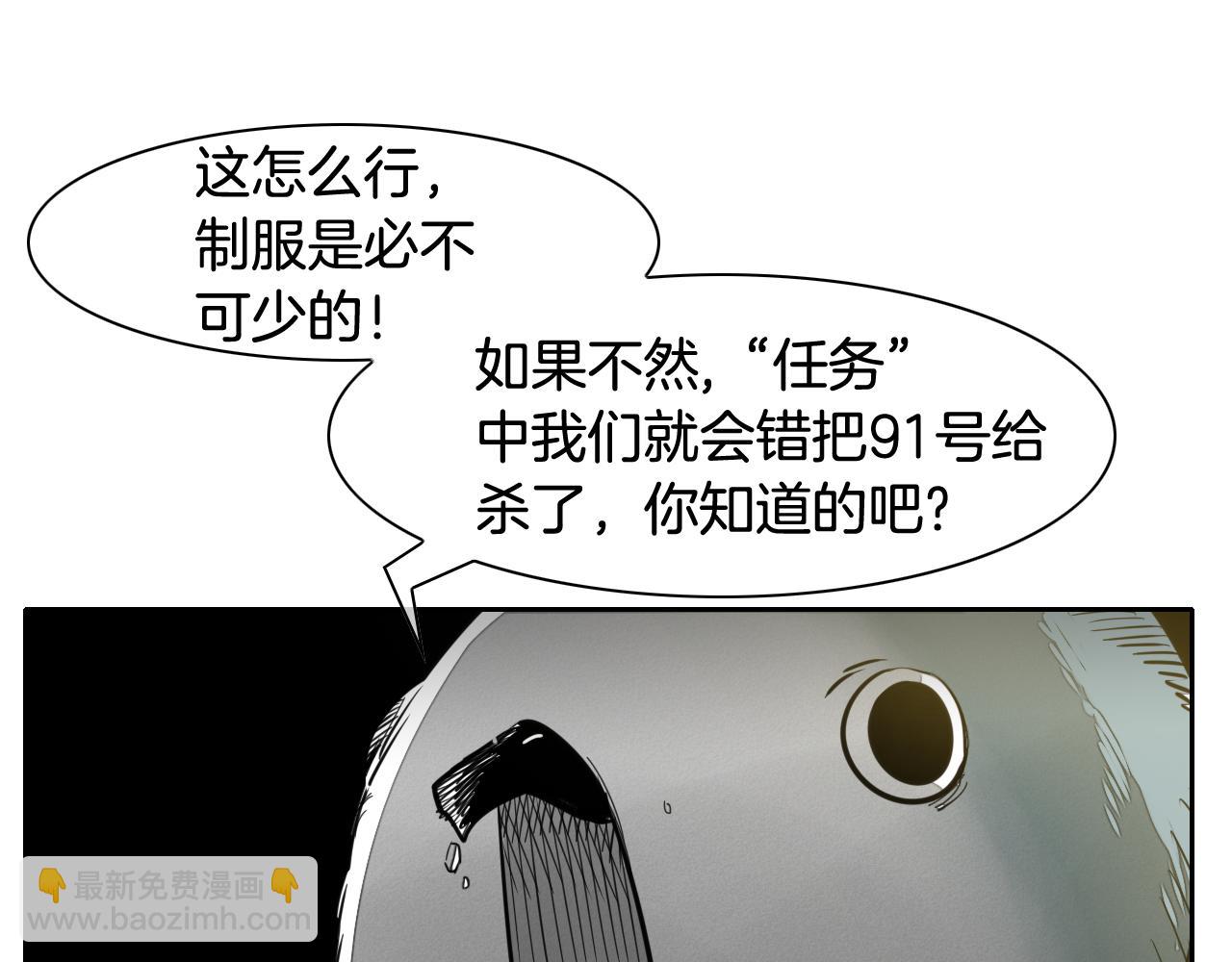 🍻泛泛之辈 第69话 零七和布 第12页