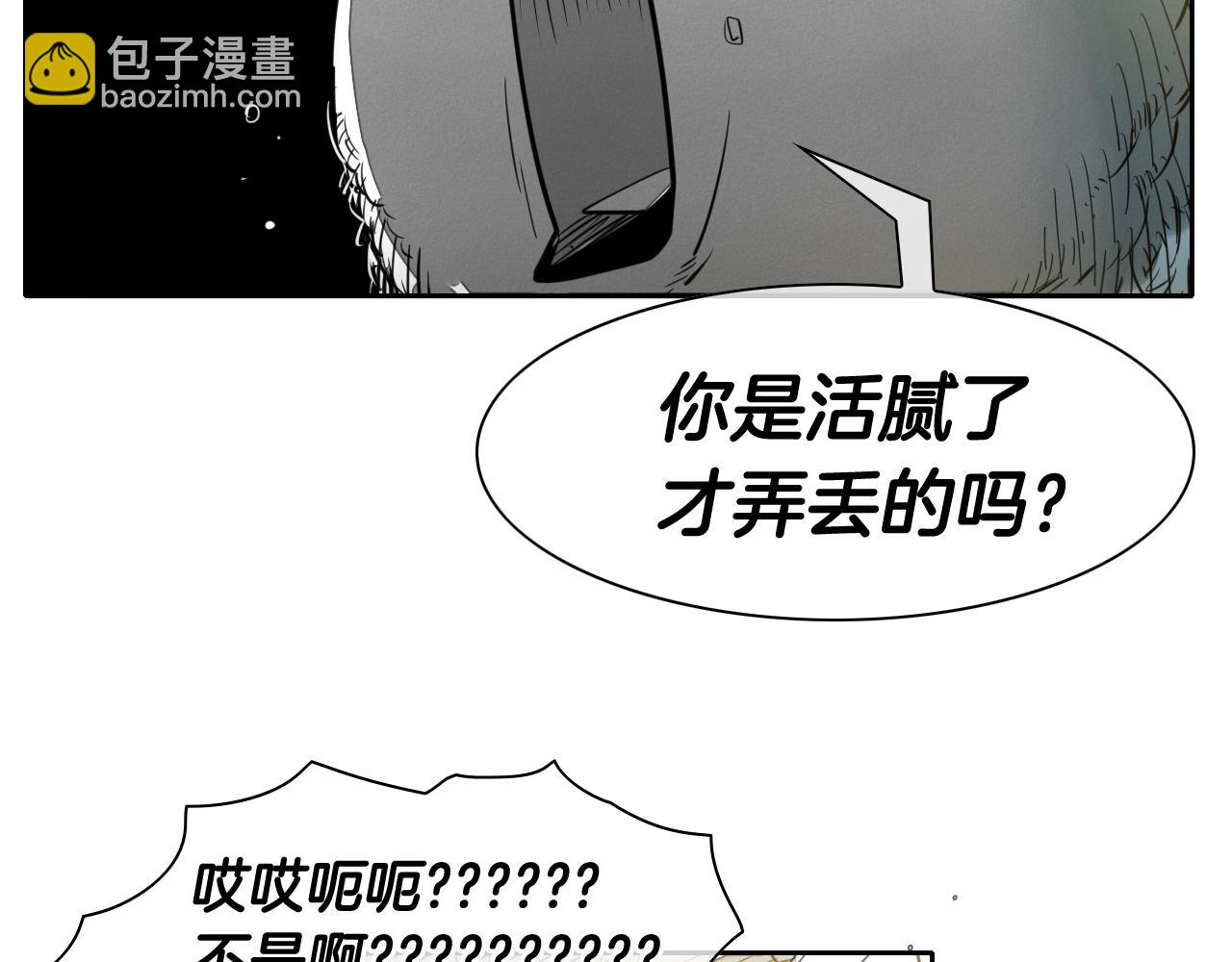 🍻泛泛之辈 第69话 零七和布 第13页