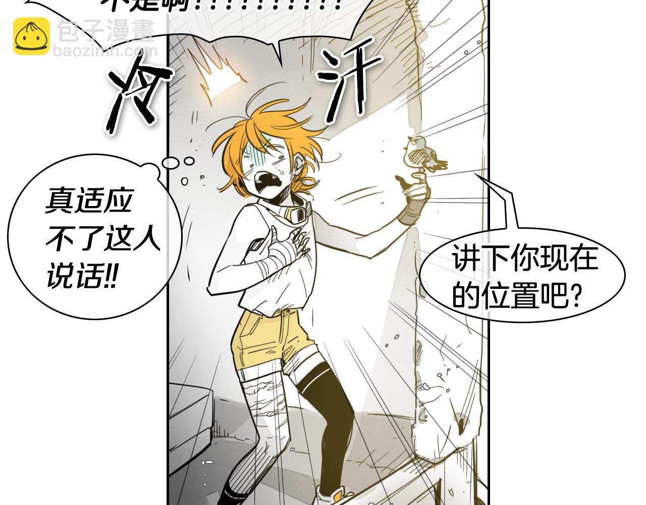 🍻泛泛之辈 第69话 零七和布 第14页