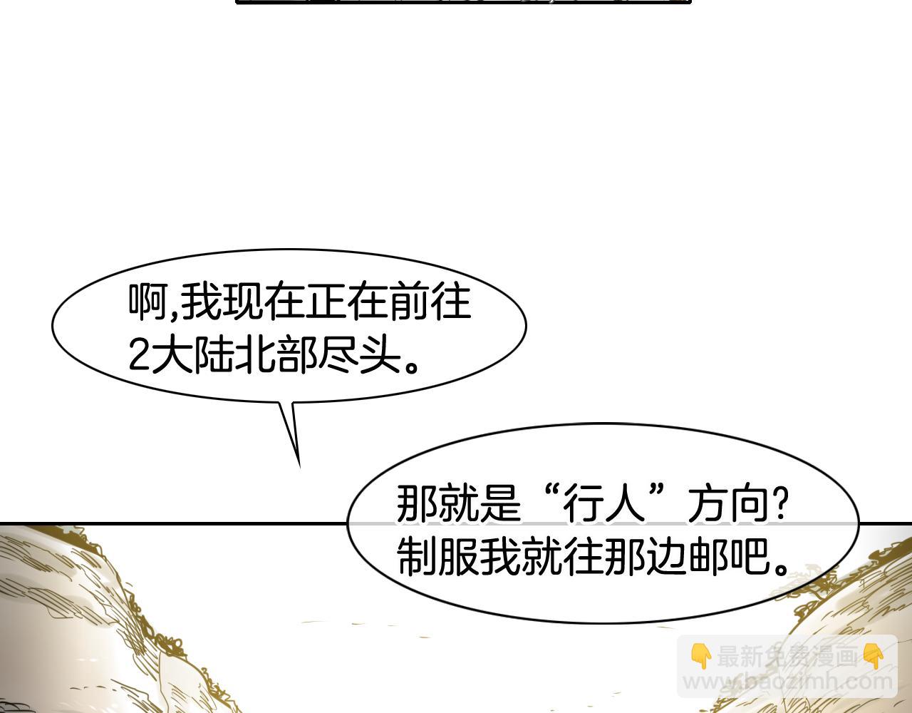 🍻泛泛之辈 第69话 零七和布 第15页