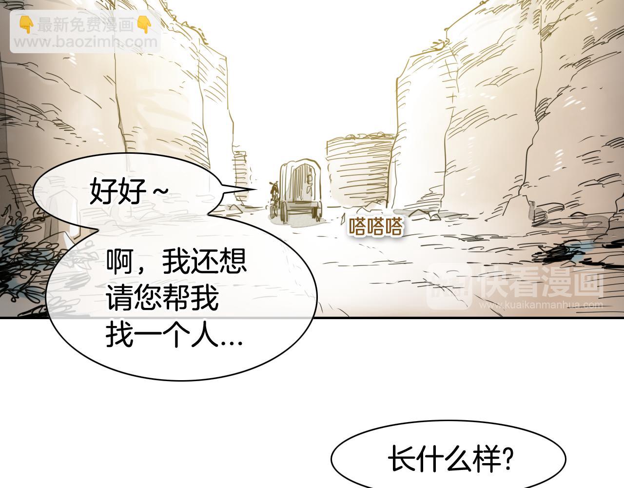 🍻泛泛之辈 第69话 零七和布 第16页