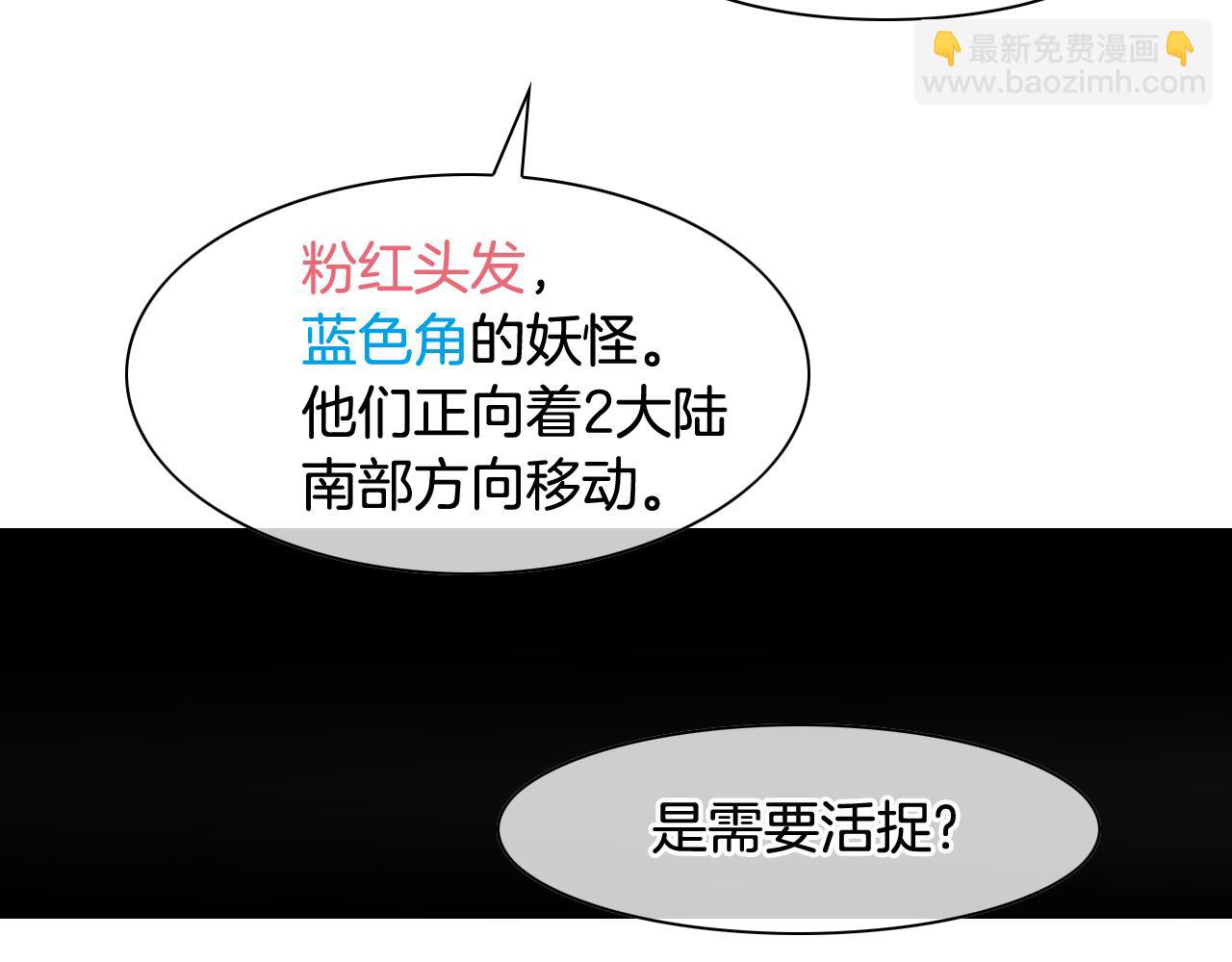 🍻泛泛之辈 第69话 零七和布 第17页