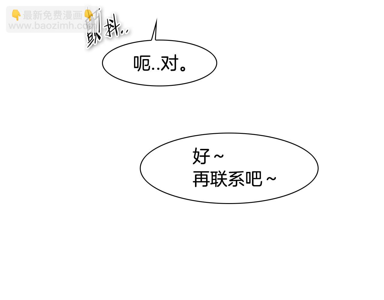 🍻泛泛之辈 第69话 零七和布 第18页