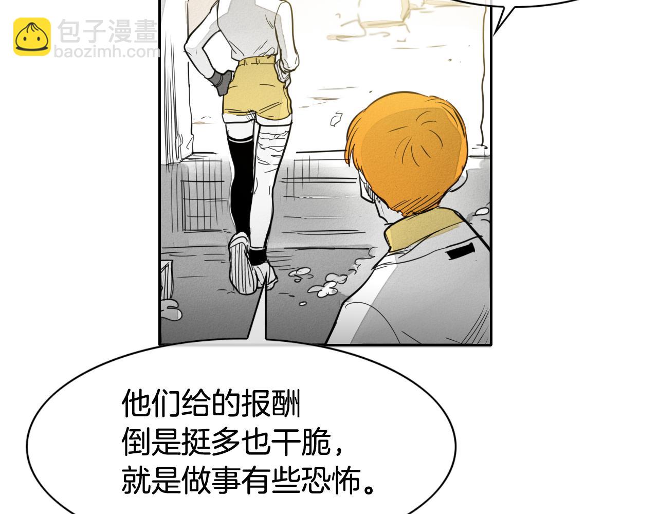 🍻泛泛之辈 第69话 零七和布 第22页