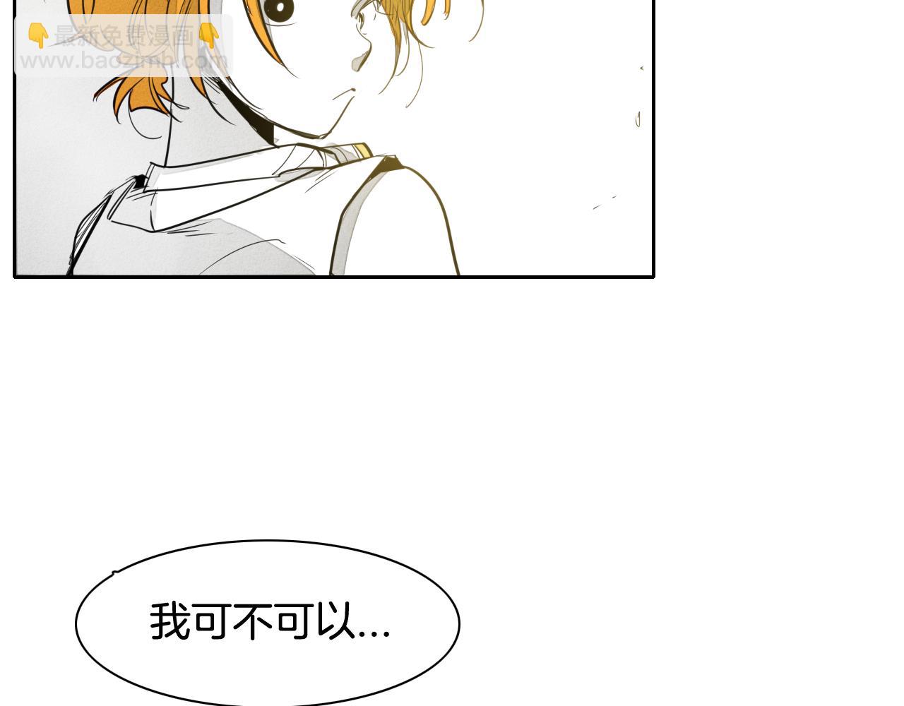 🍻泛泛之辈 第69话 零七和布 第26页