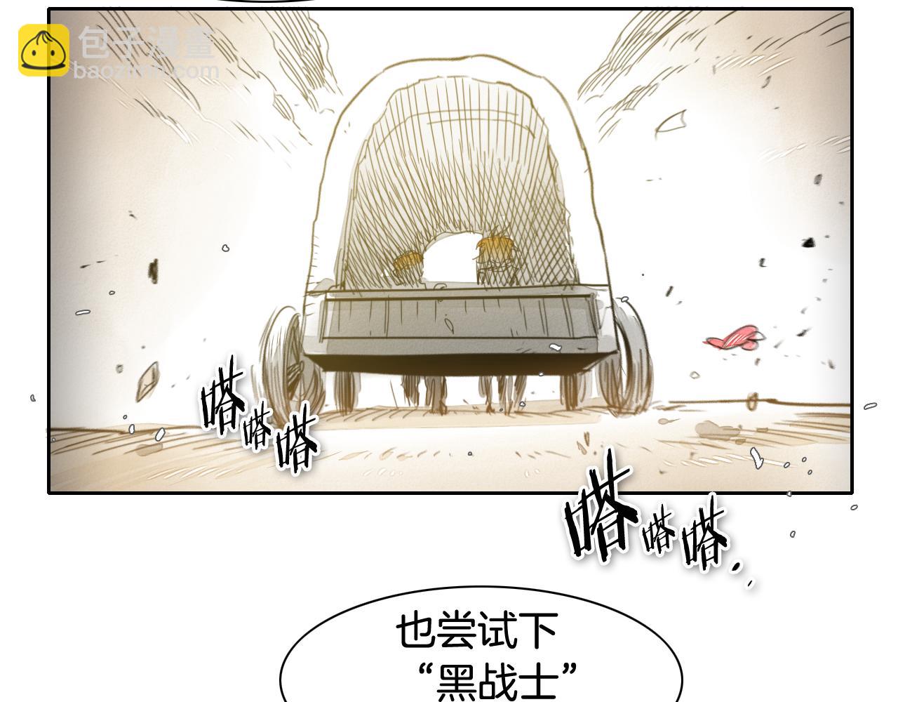 🍻泛泛之辈 第69话 零七和布 第27页
