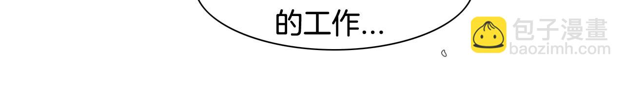 🍻泛泛之辈 第69话 零七和布 第28页