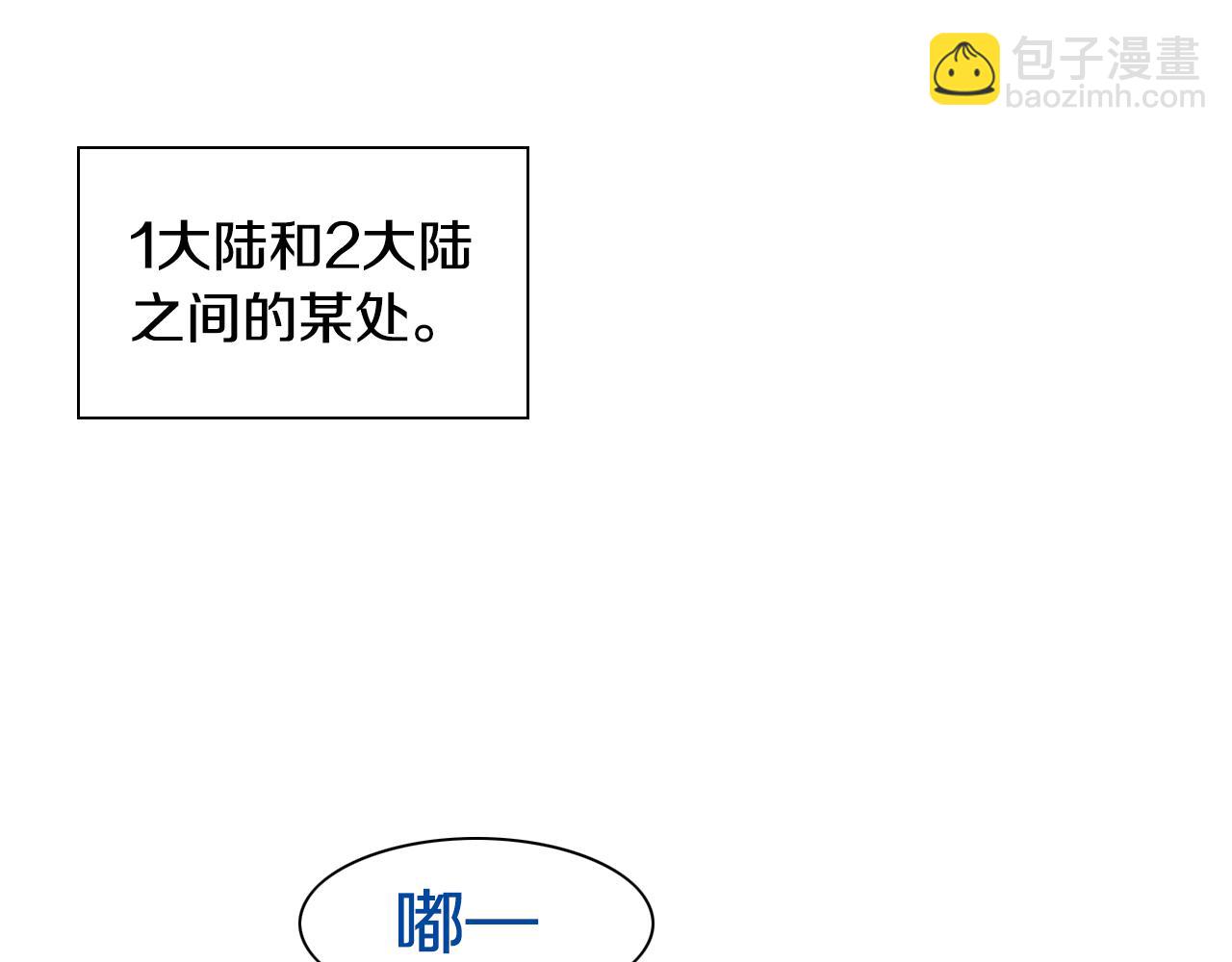 🍻泛泛之辈 第69话 零七和布 第29页