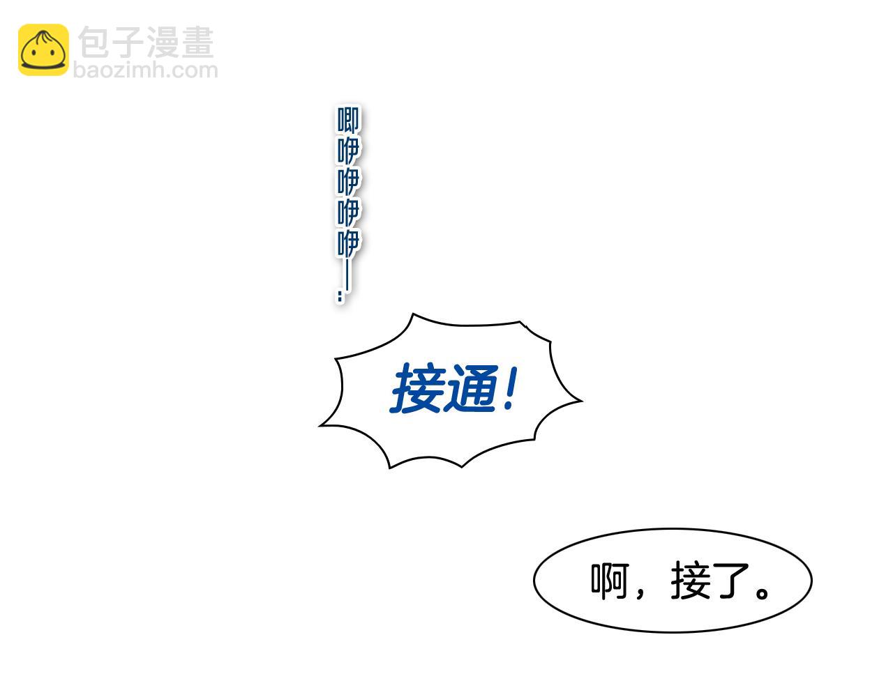 🍻泛泛之辈 第69话 零七和布 第3页