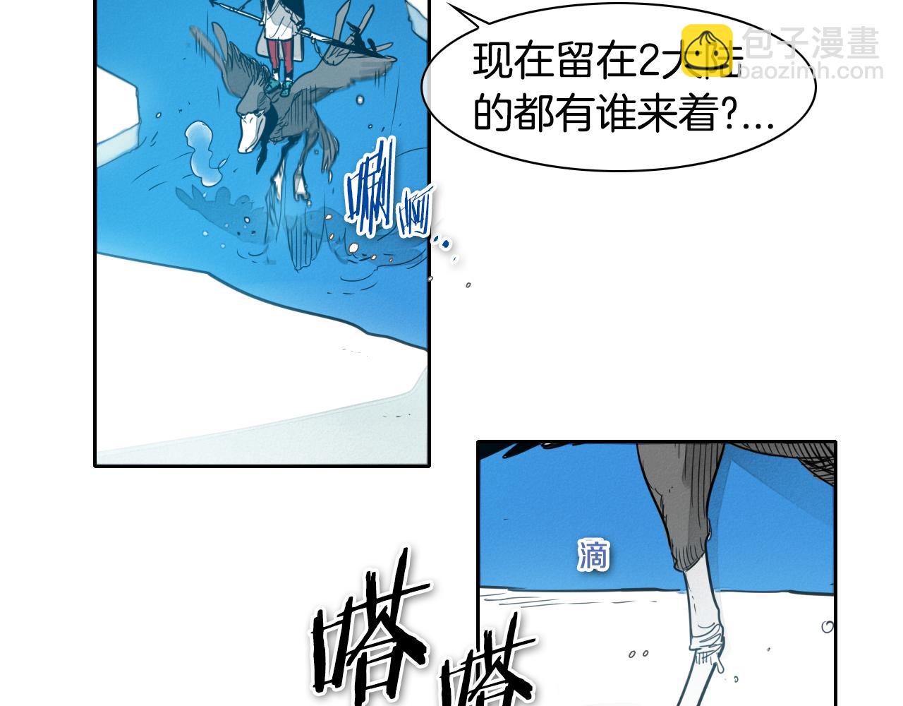 🍻泛泛之辈 第69话 零七和布 第38页