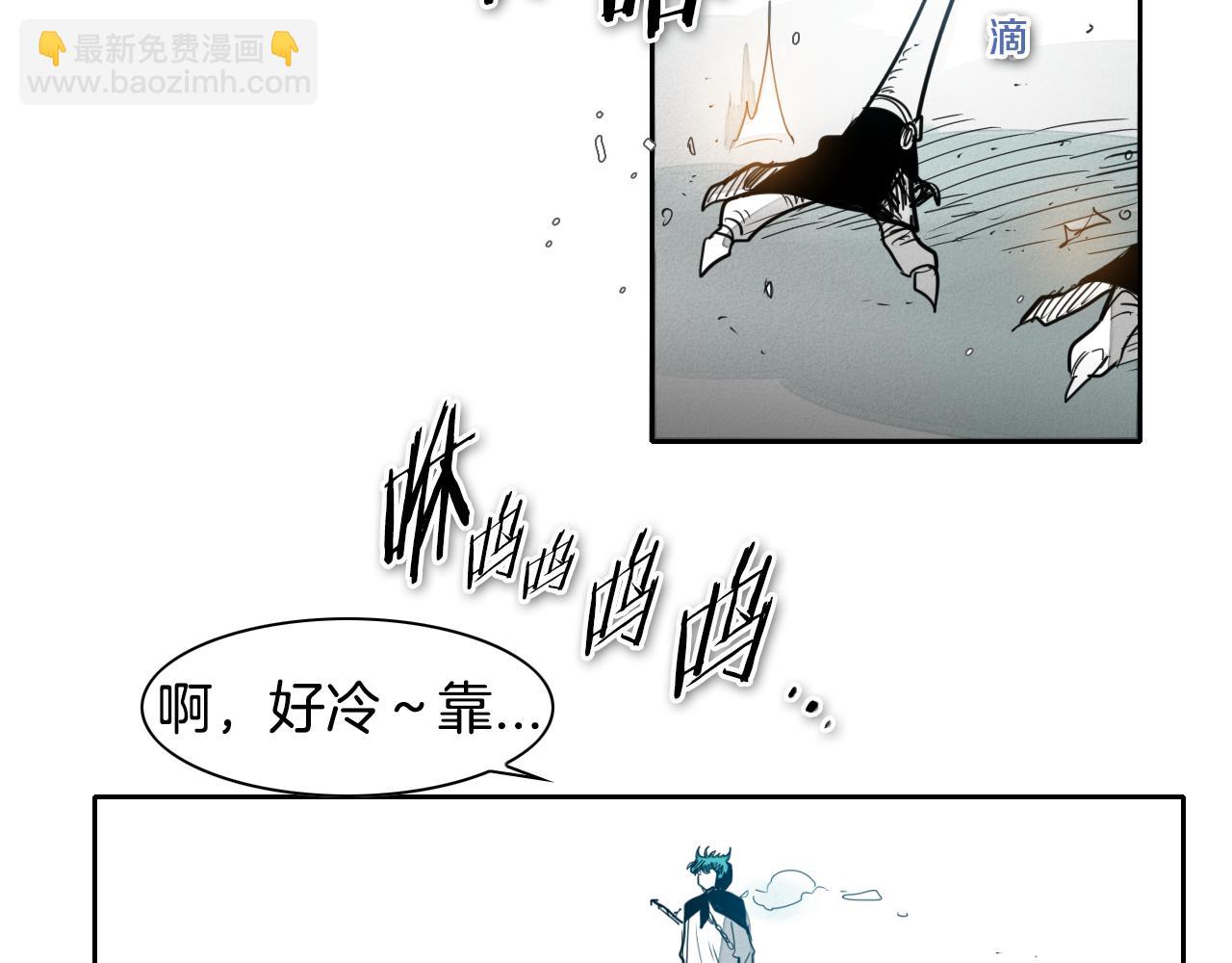🍻泛泛之辈 第69话 零七和布 第39页