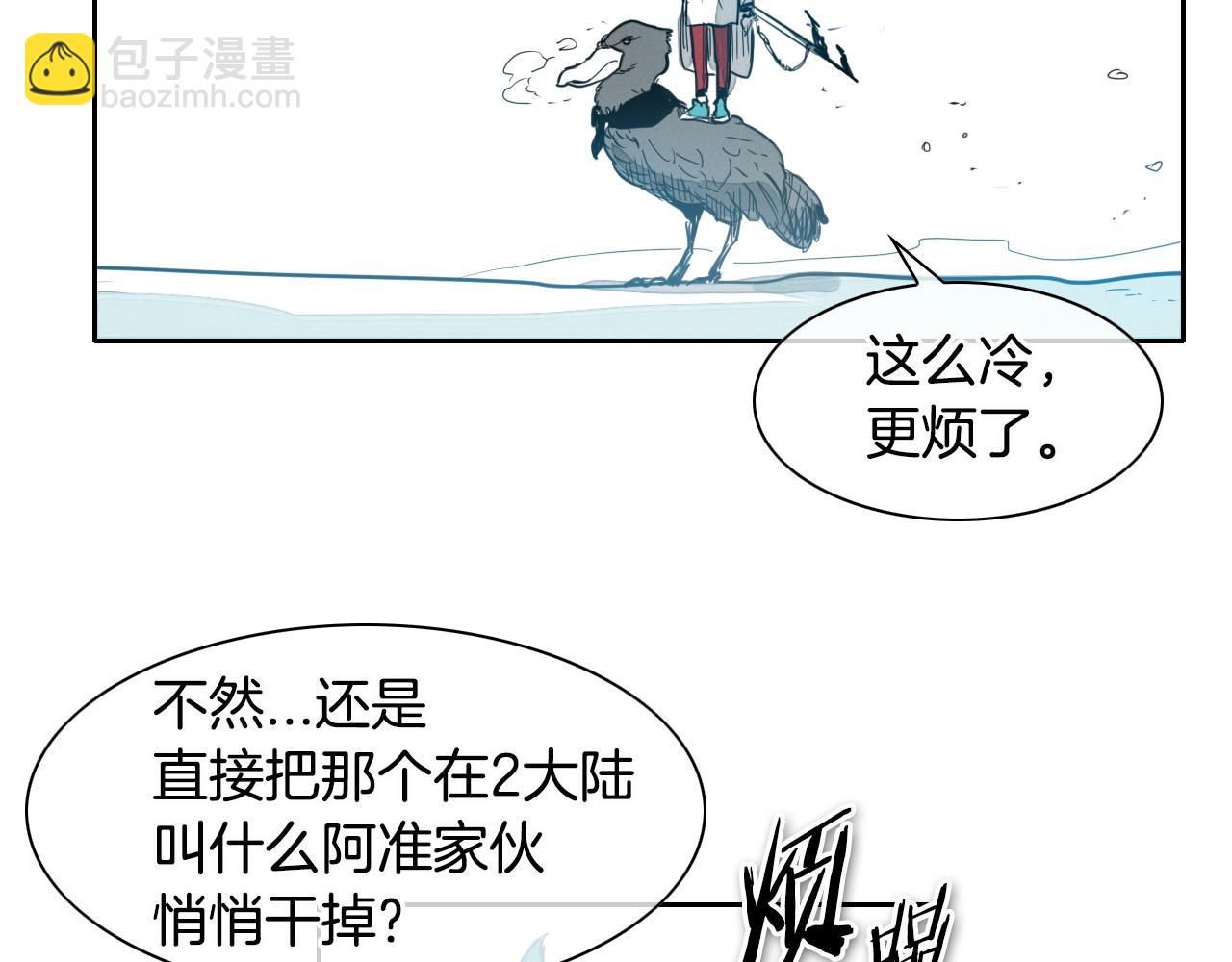 🍻泛泛之辈 第69话 零七和布 第40页