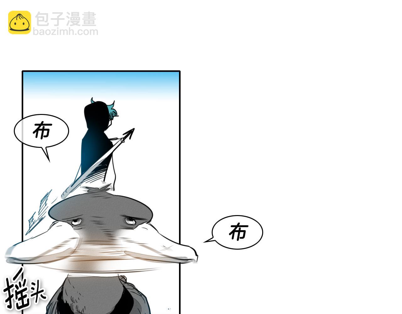 🍻泛泛之辈 第69话 零七和布 第44页
