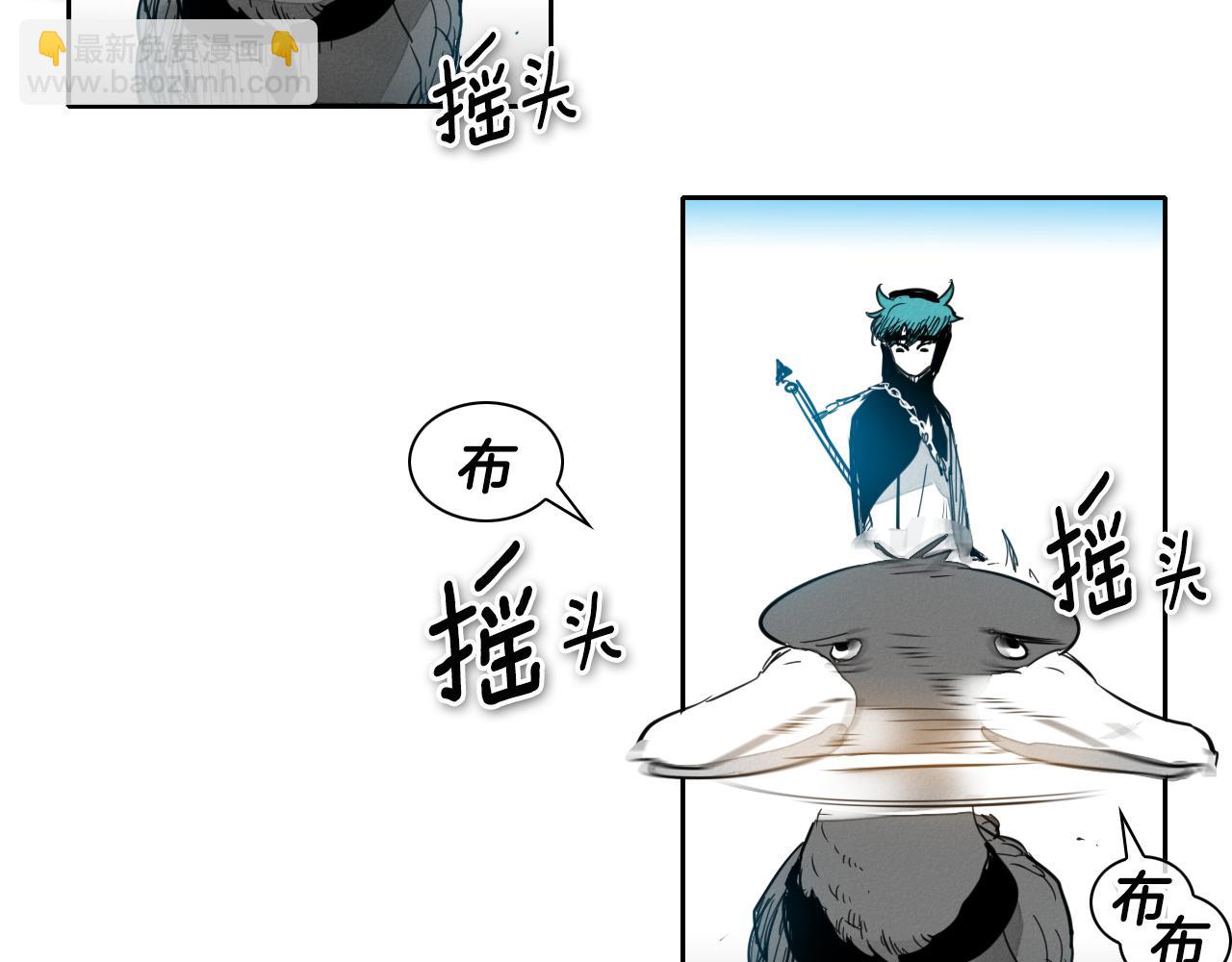 🍻泛泛之辈 第69话 零七和布 第45页