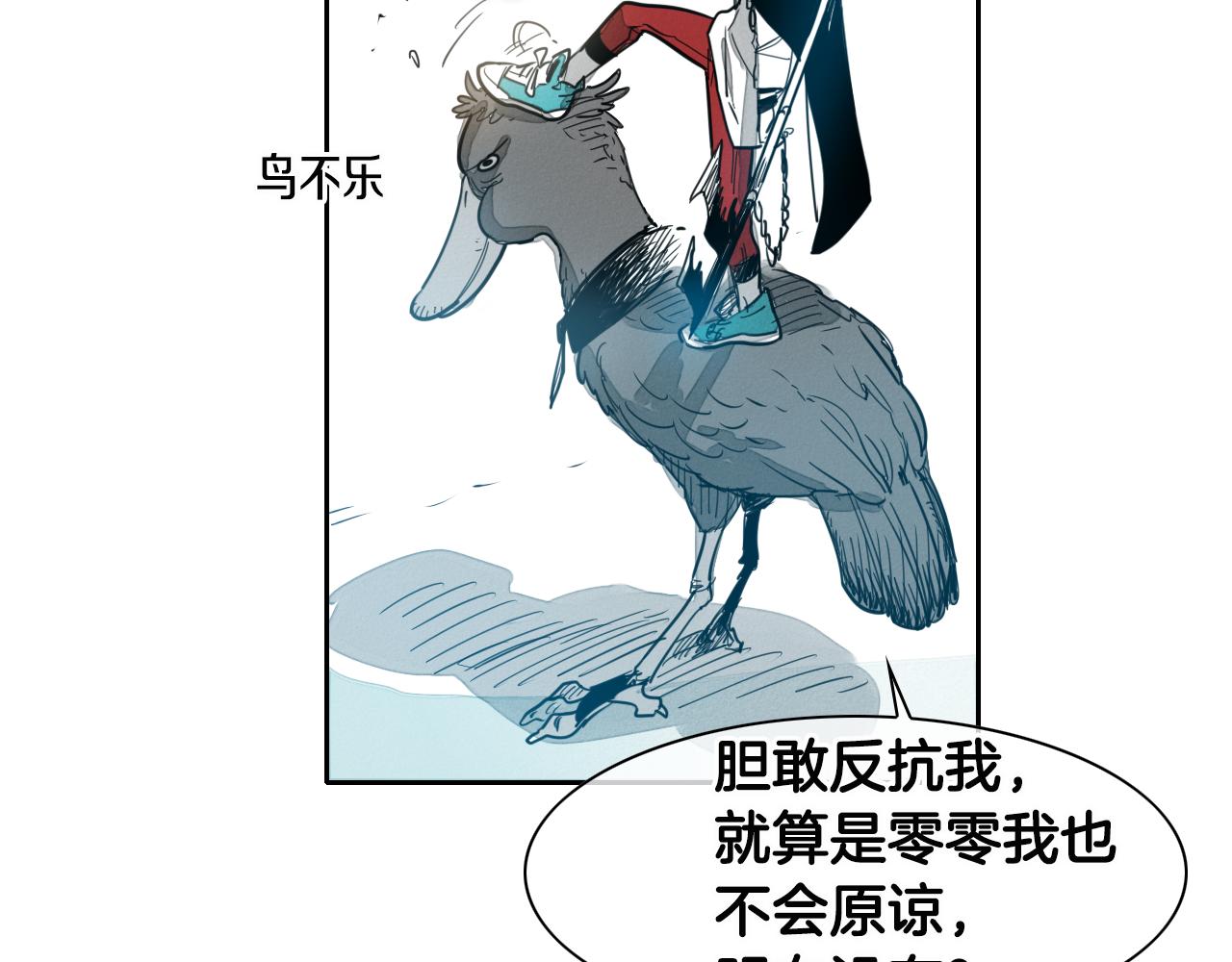 🍻泛泛之辈 第69话 零七和布 第49页