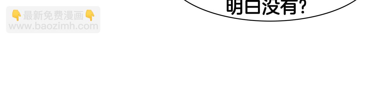 🍻泛泛之辈 第69话 零七和布 第50页