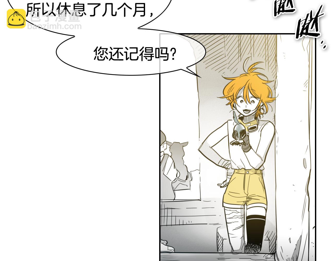 🍻泛泛之辈 第69话 零七和布 第6页