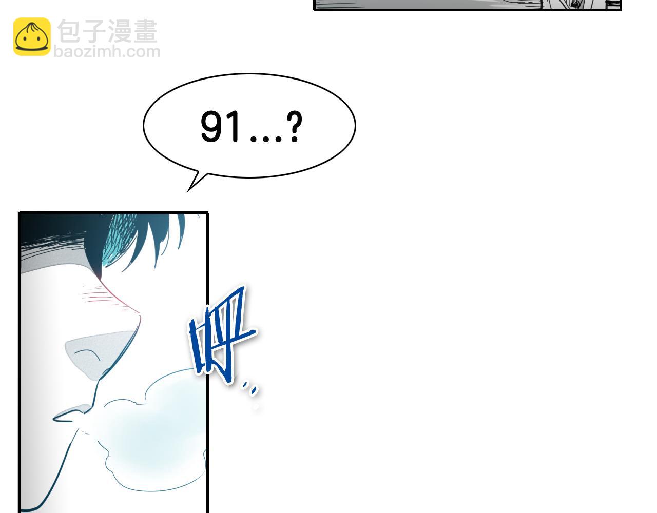 🍻泛泛之辈 第69话 零七和布 第7页