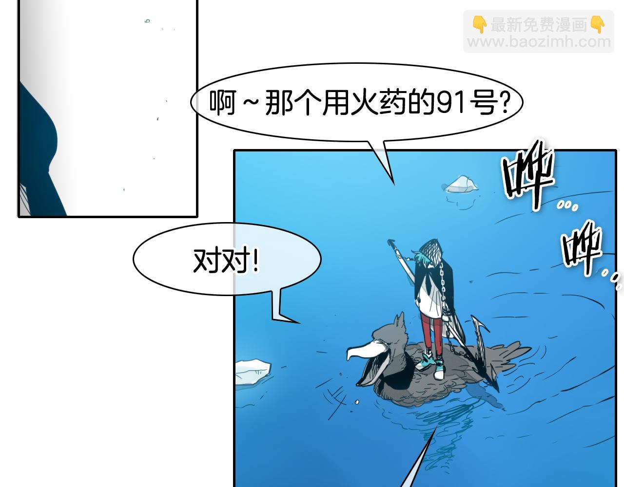 🍻泛泛之辈 第69话 零七和布 第8页