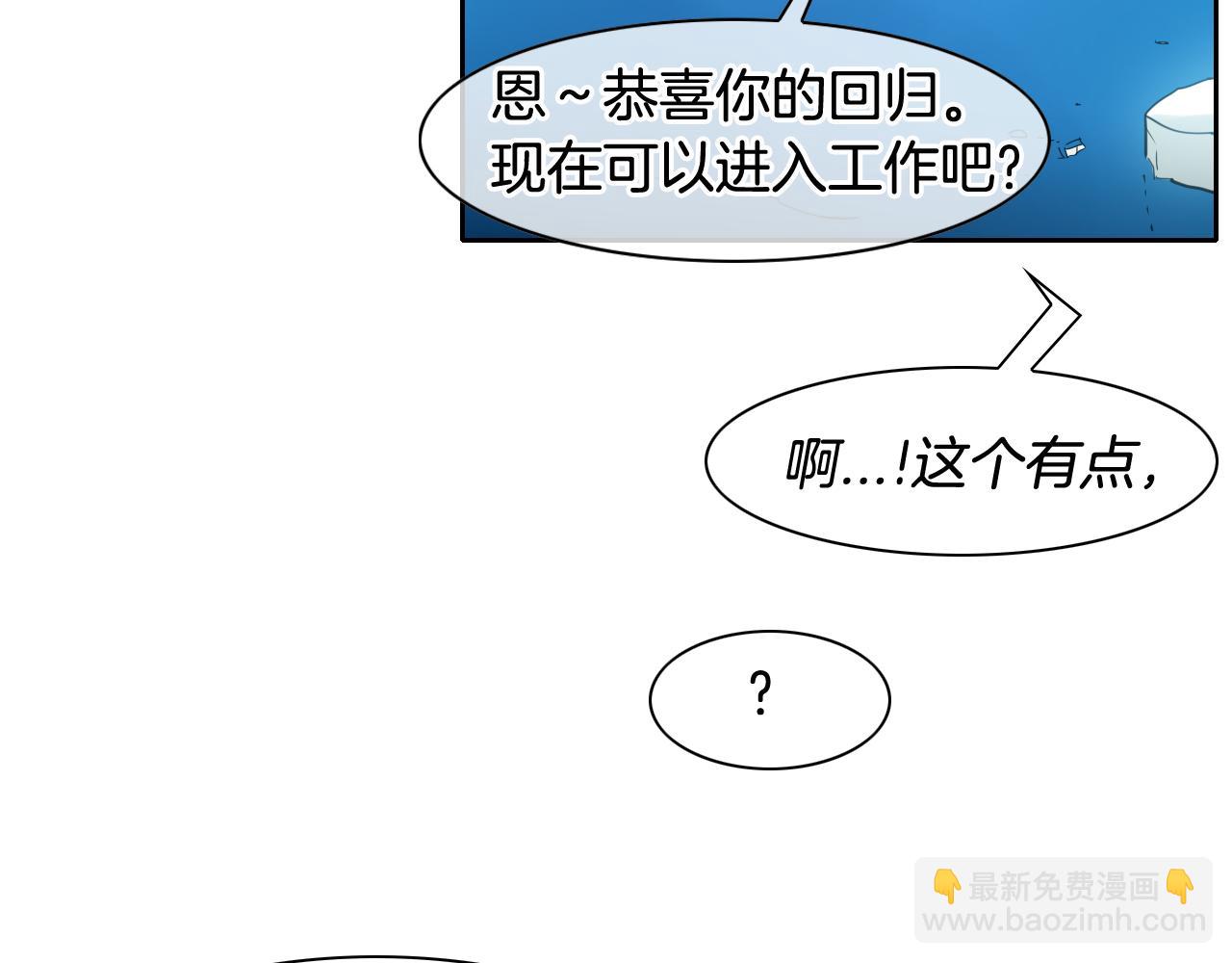 🍻泛泛之辈 第69话 零七和布 第9页
