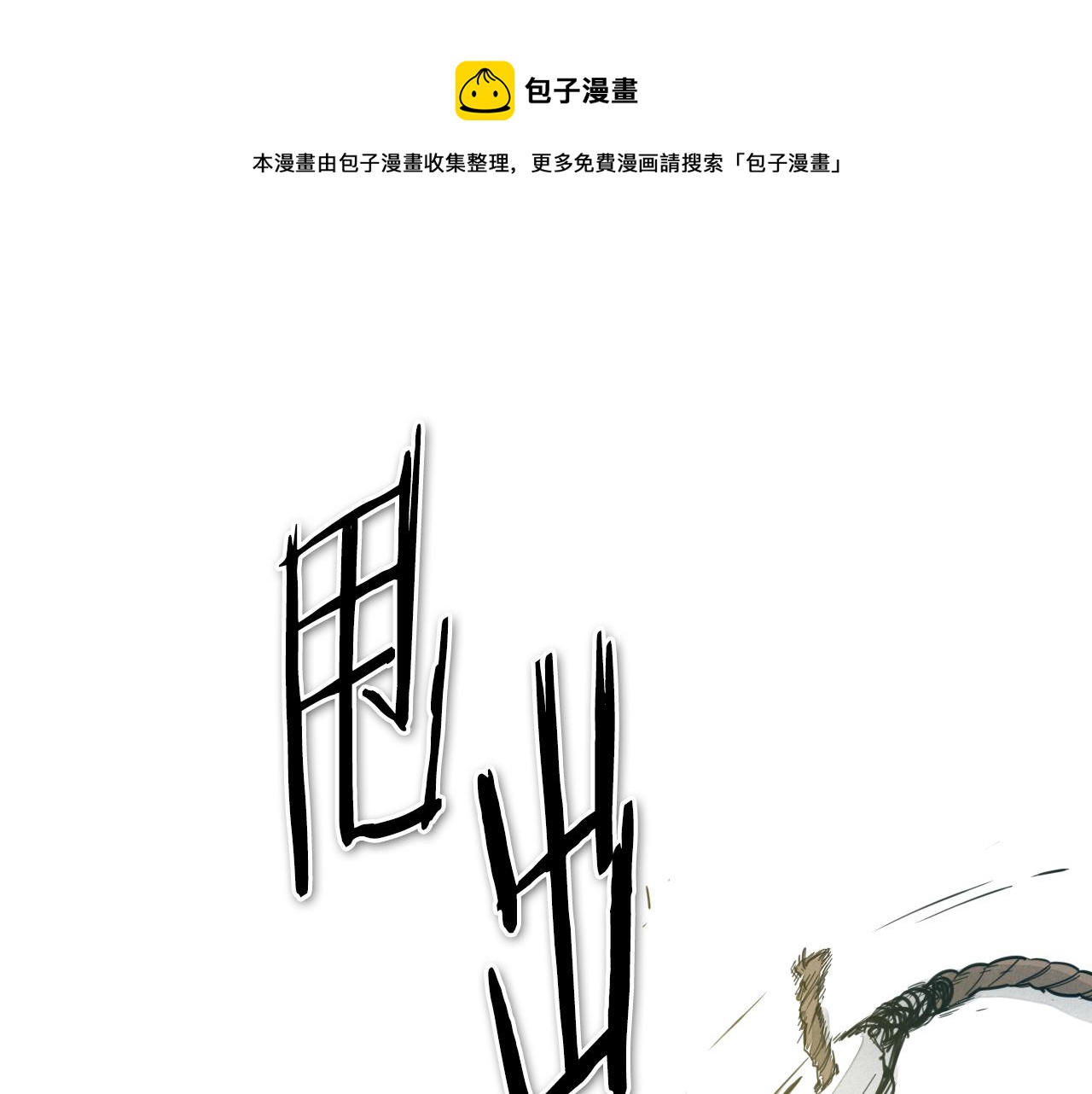 🍻泛泛之辈 第71话 登场吧！小鱼！ 第1页