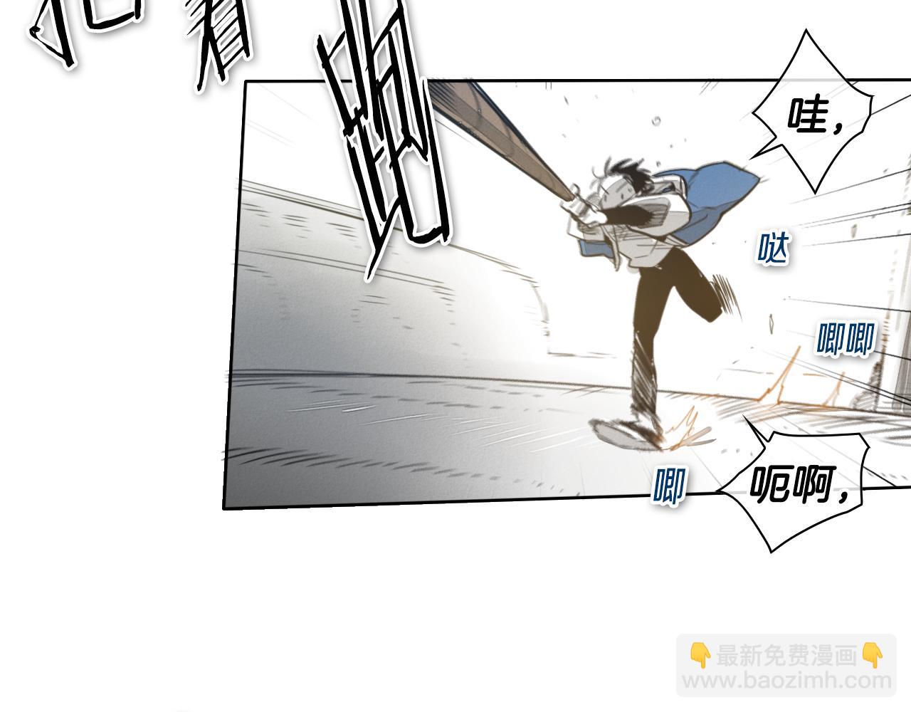 🍻泛泛之辈 第71话 登场吧！小鱼！ 第13页