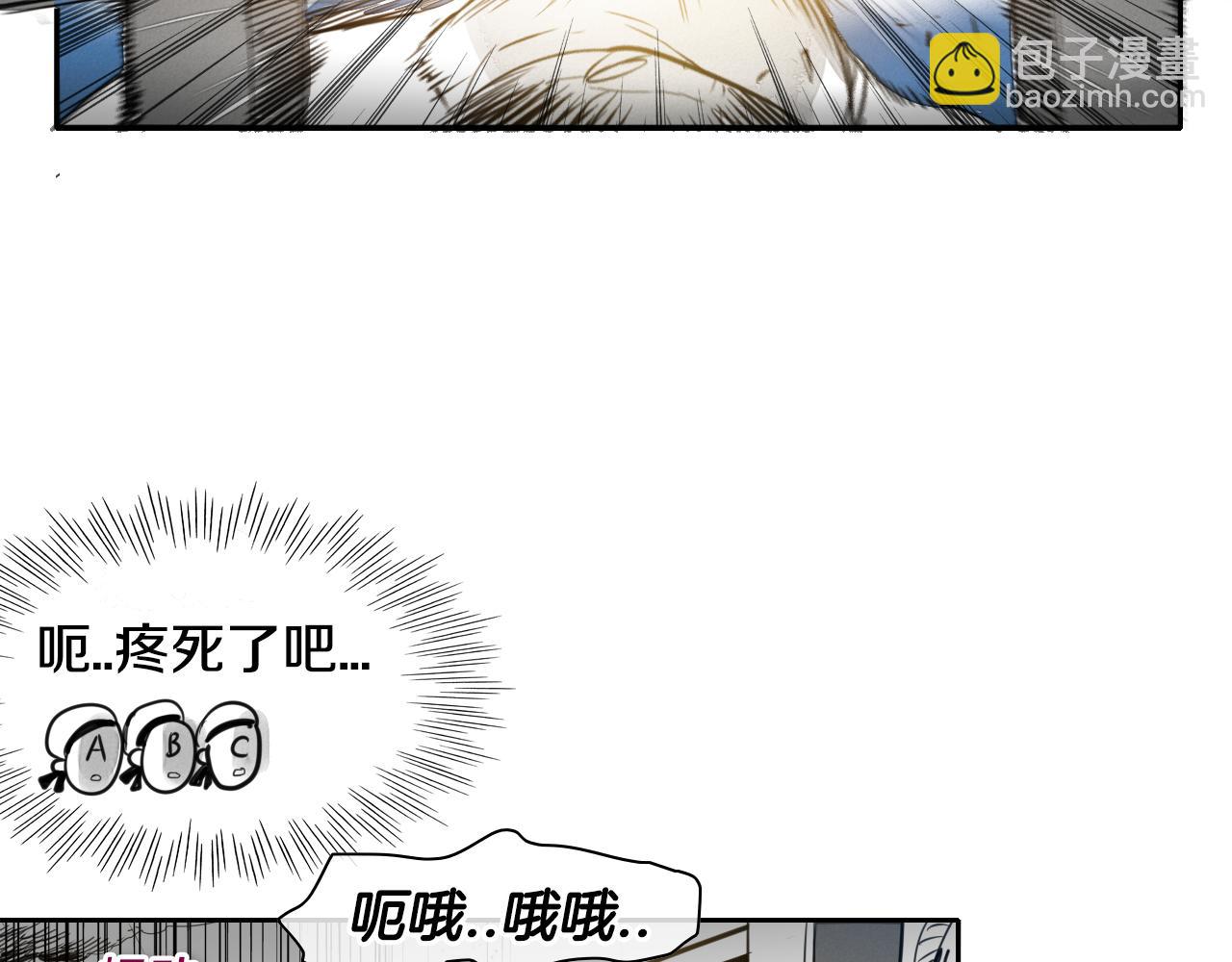 🍻泛泛之辈 第71话 登场吧！小鱼！ 第15页
