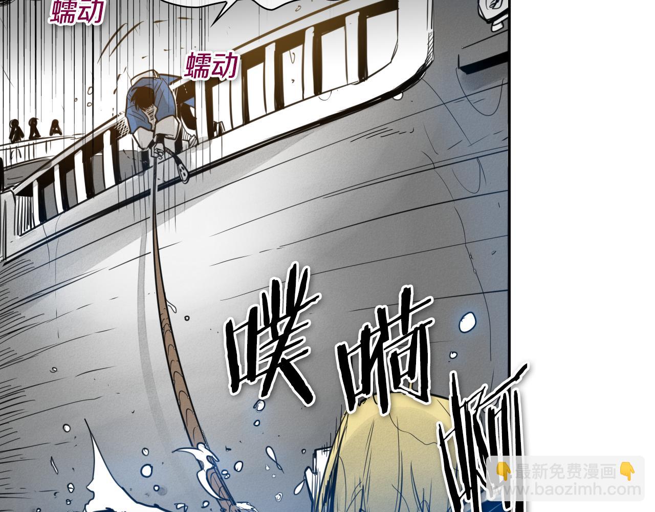🍻泛泛之辈 第71话 登场吧！小鱼！ 第16页