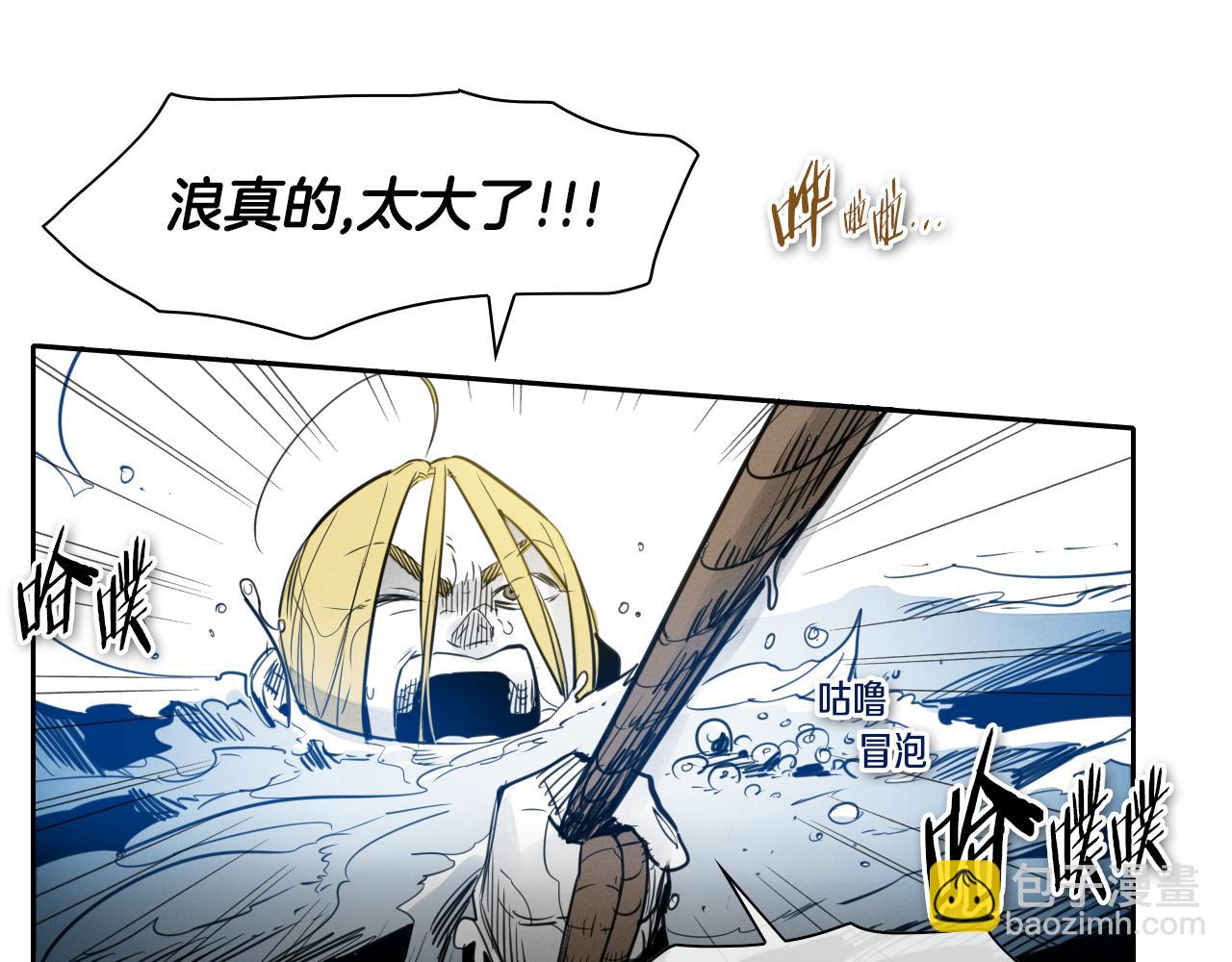 🍻泛泛之辈 第71话 登场吧！小鱼！ 第18页
