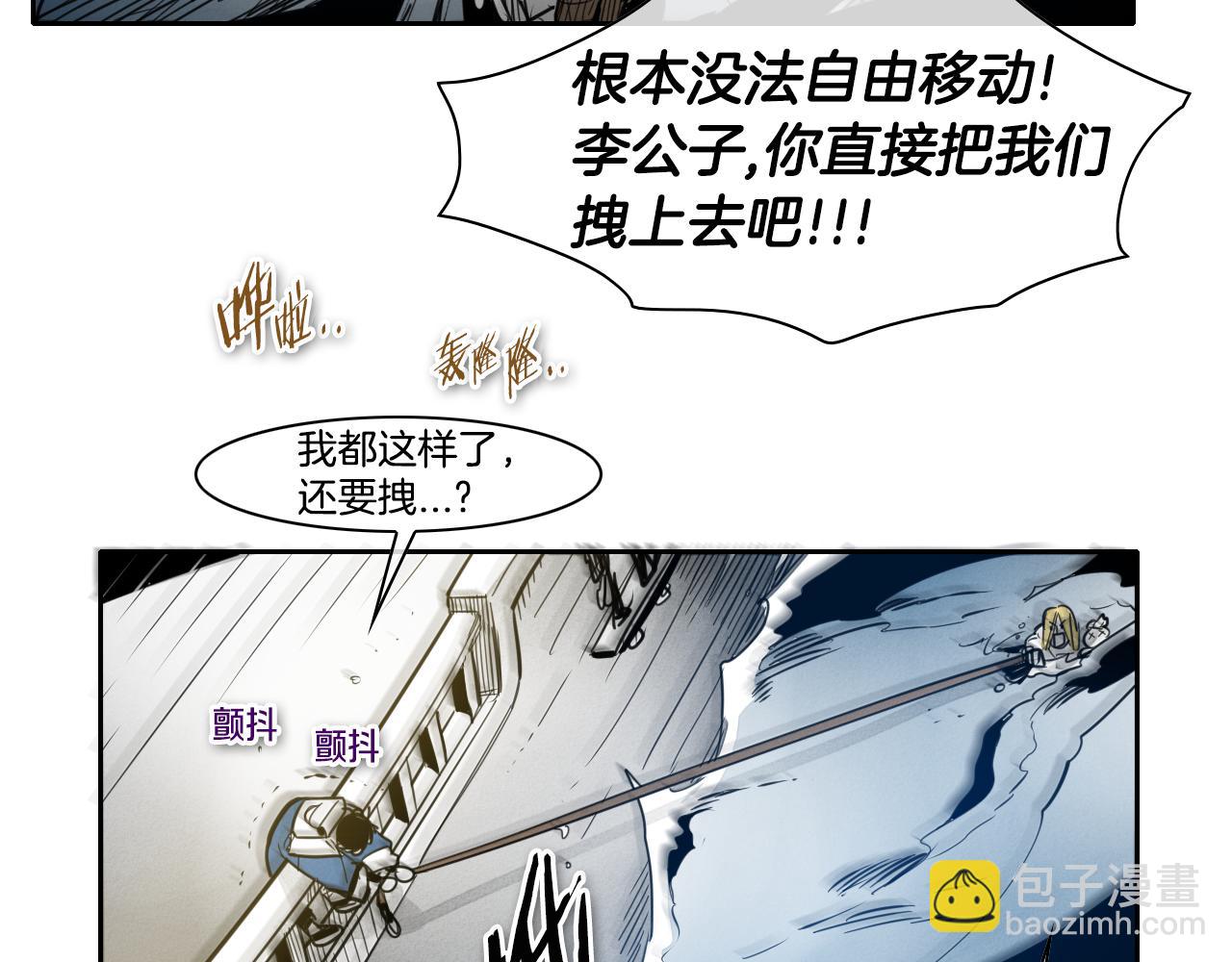 🍻泛泛之辈 第71话 登场吧！小鱼！ 第19页
