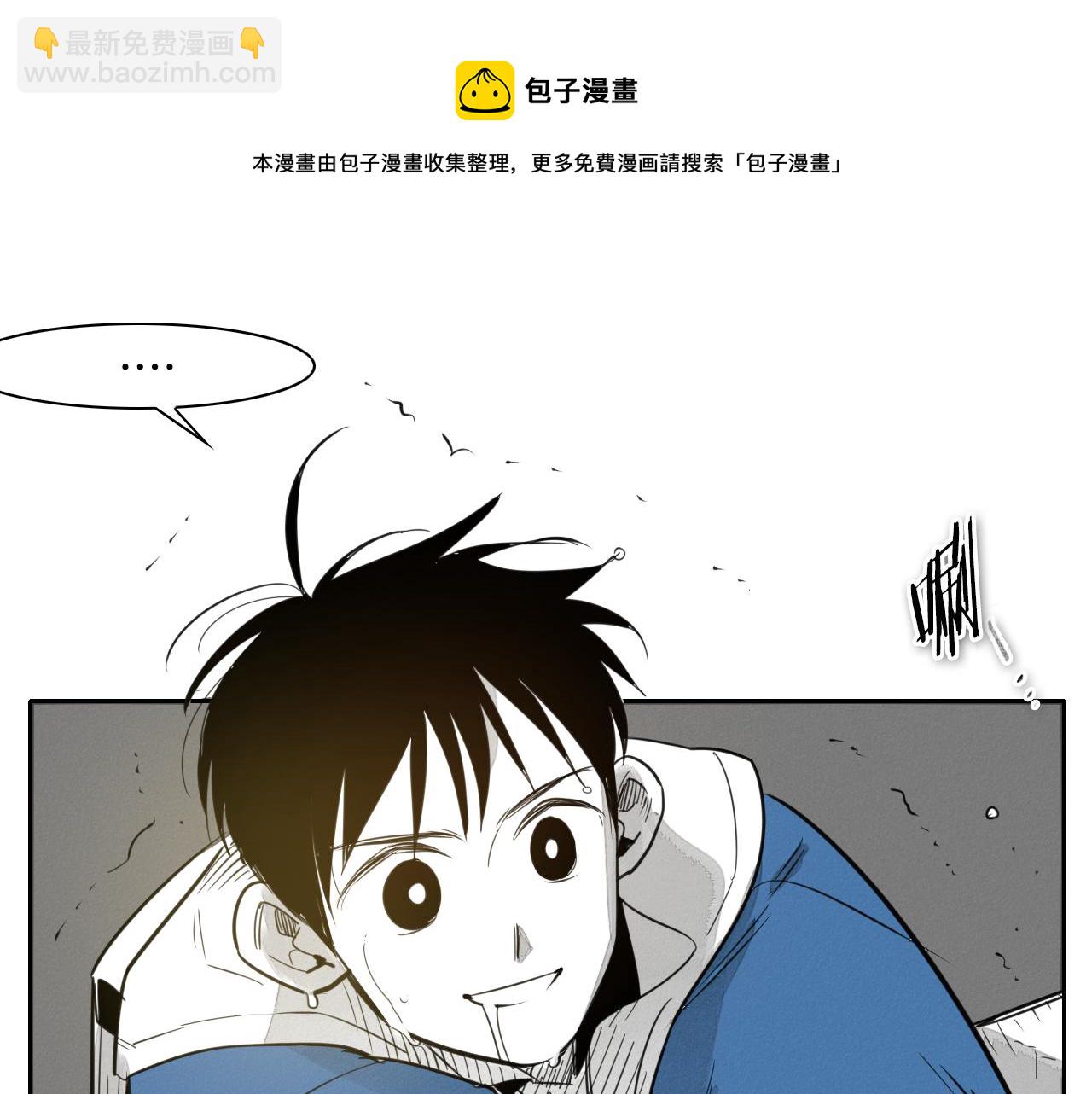 🍻泛泛之辈 第71话 登场吧！小鱼！ 第21页