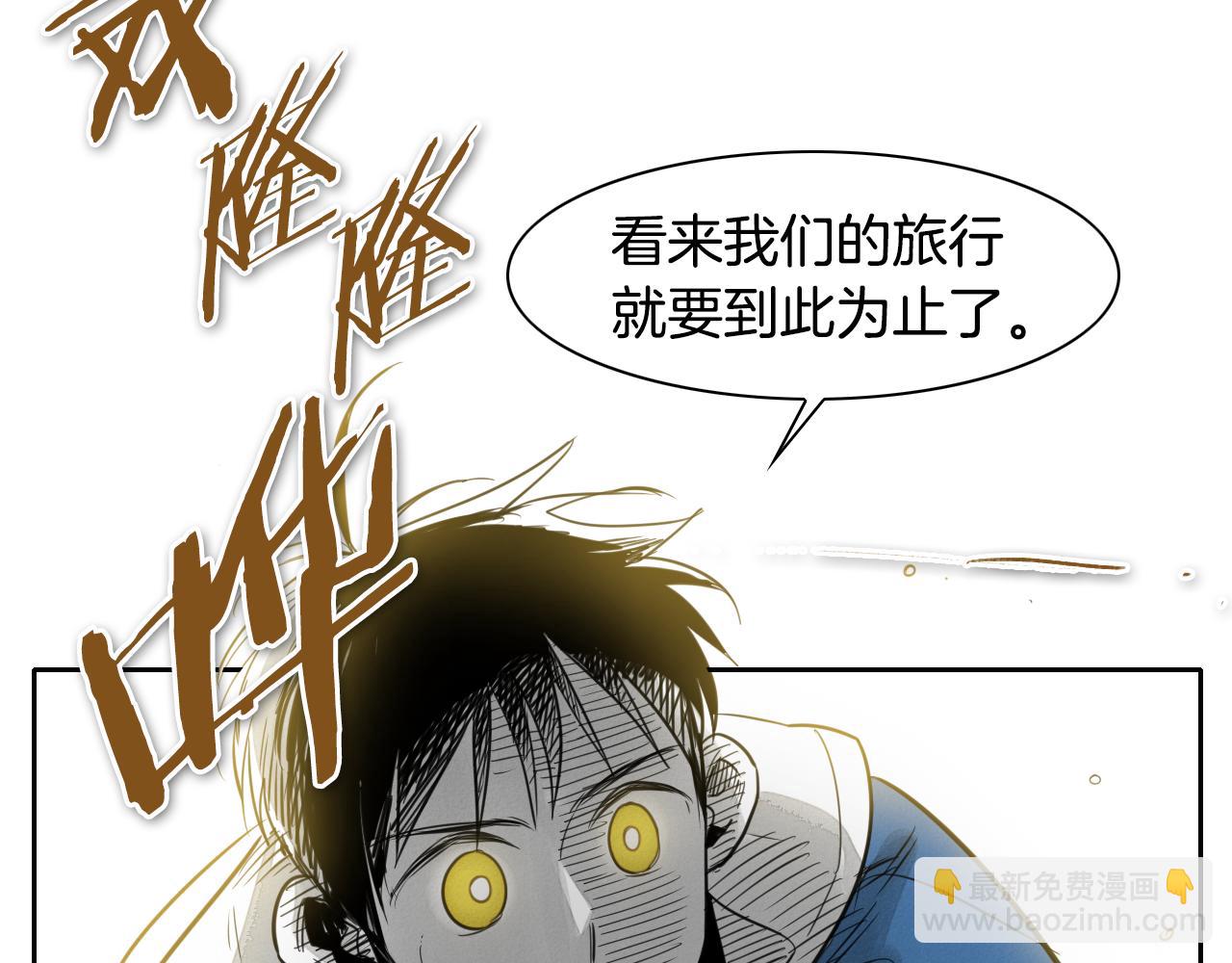 🍻泛泛之辈 第71话 登场吧！小鱼！ 第23页