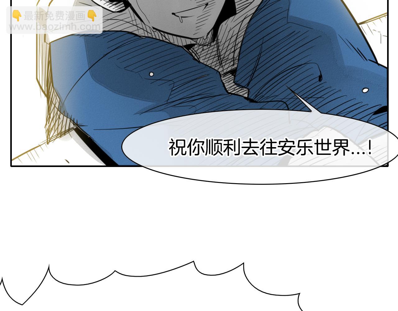 🍻泛泛之辈 第71话 登场吧！小鱼！ 第24页
