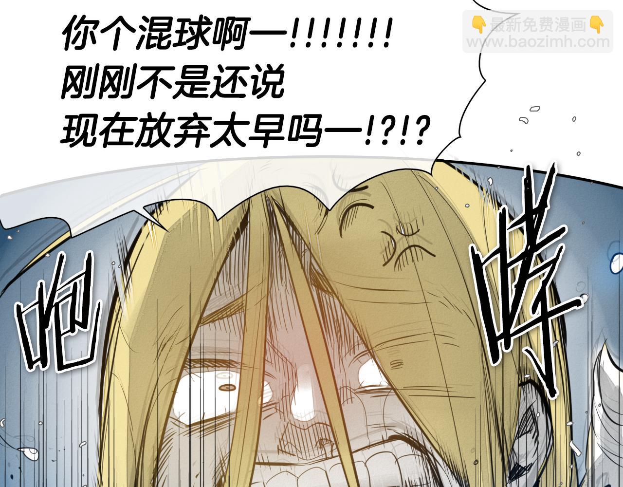 🍻泛泛之辈 第71话 登场吧！小鱼！ 第25页