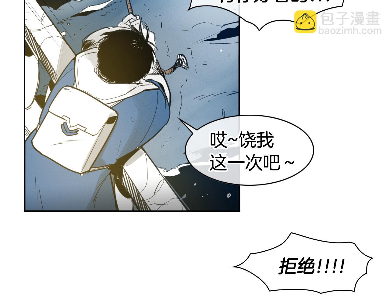 🍻泛泛之辈 第71话 登场吧！小鱼！ 第30页