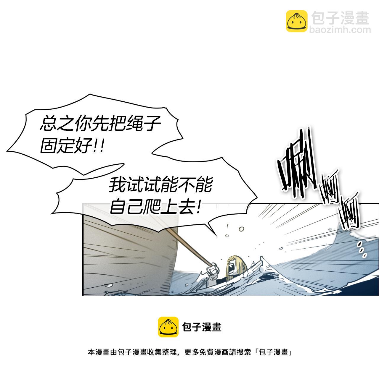 🍻泛泛之辈 第71话 登场吧！小鱼！ 第31页