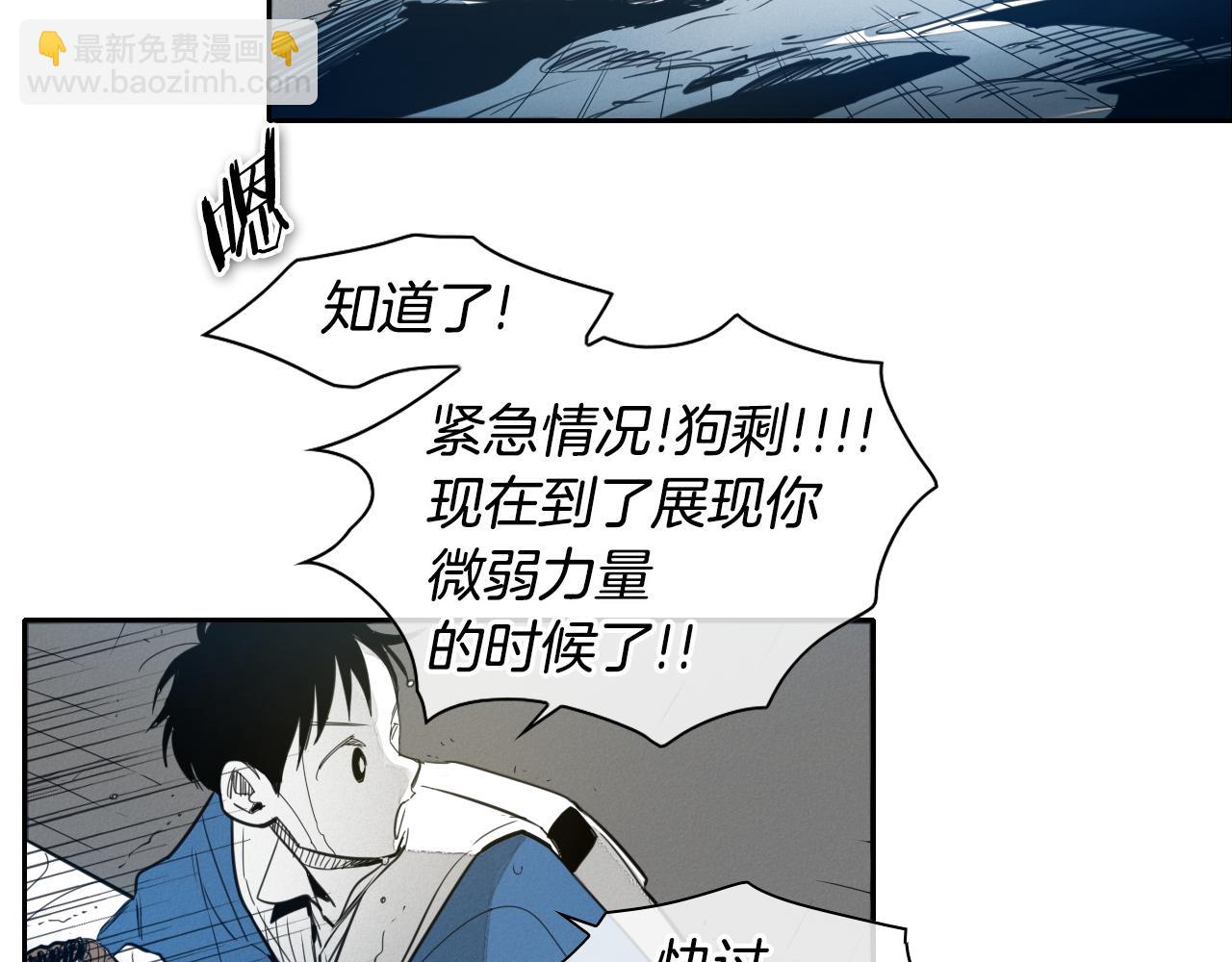 🍻泛泛之辈 第71话 登场吧！小鱼！ 第32页