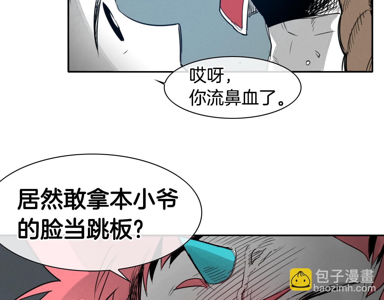 🍻泛泛之辈 第71话 登场吧！小鱼！ 第35页